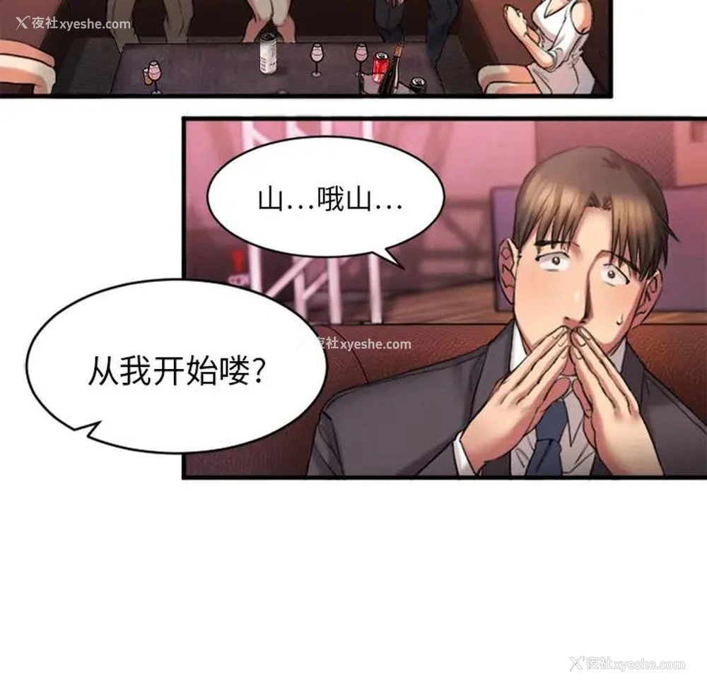 102P - 欲望食物链