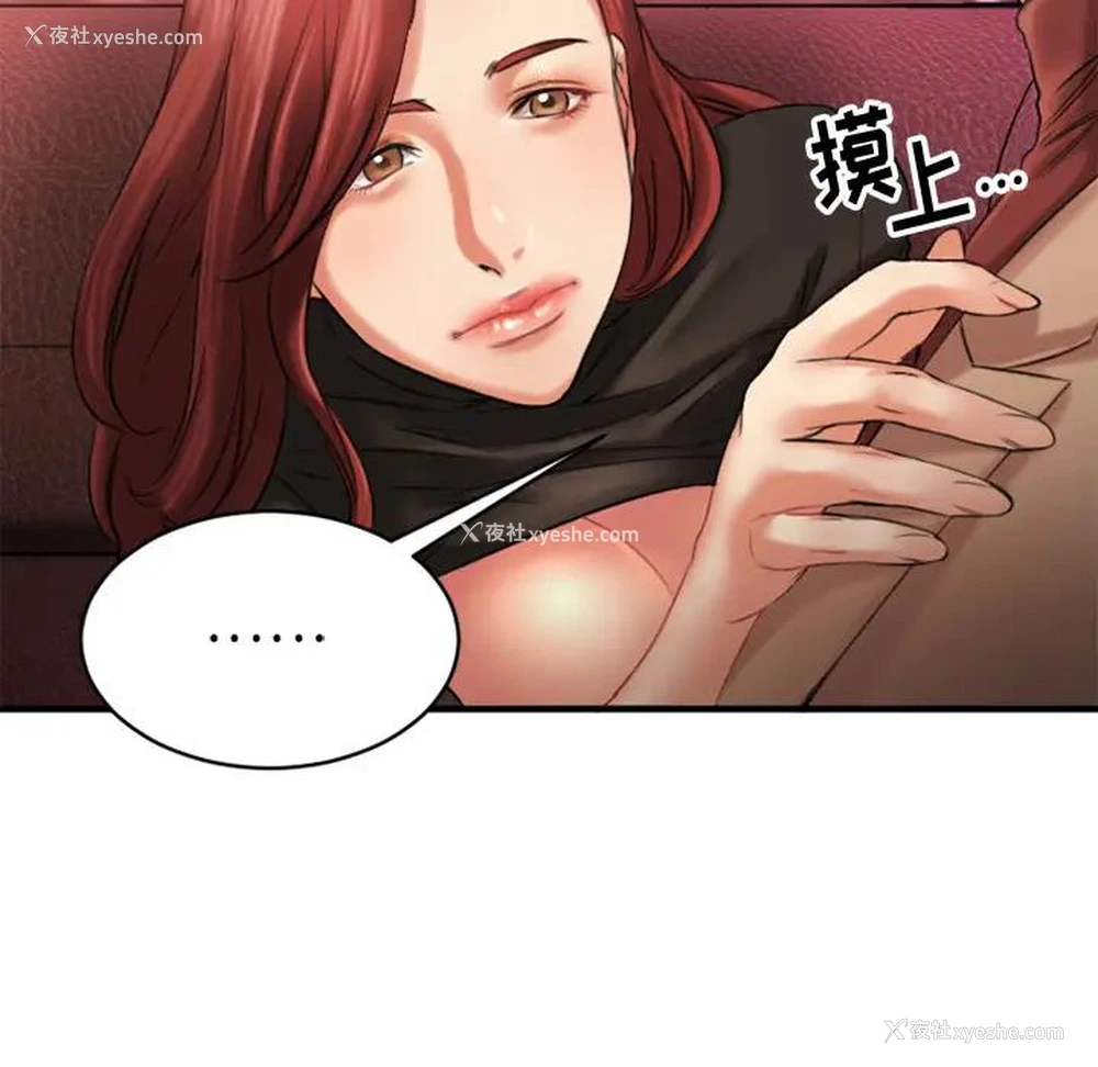 111P - 欲望食物链