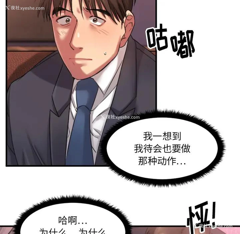 120P - 欲望食物链
