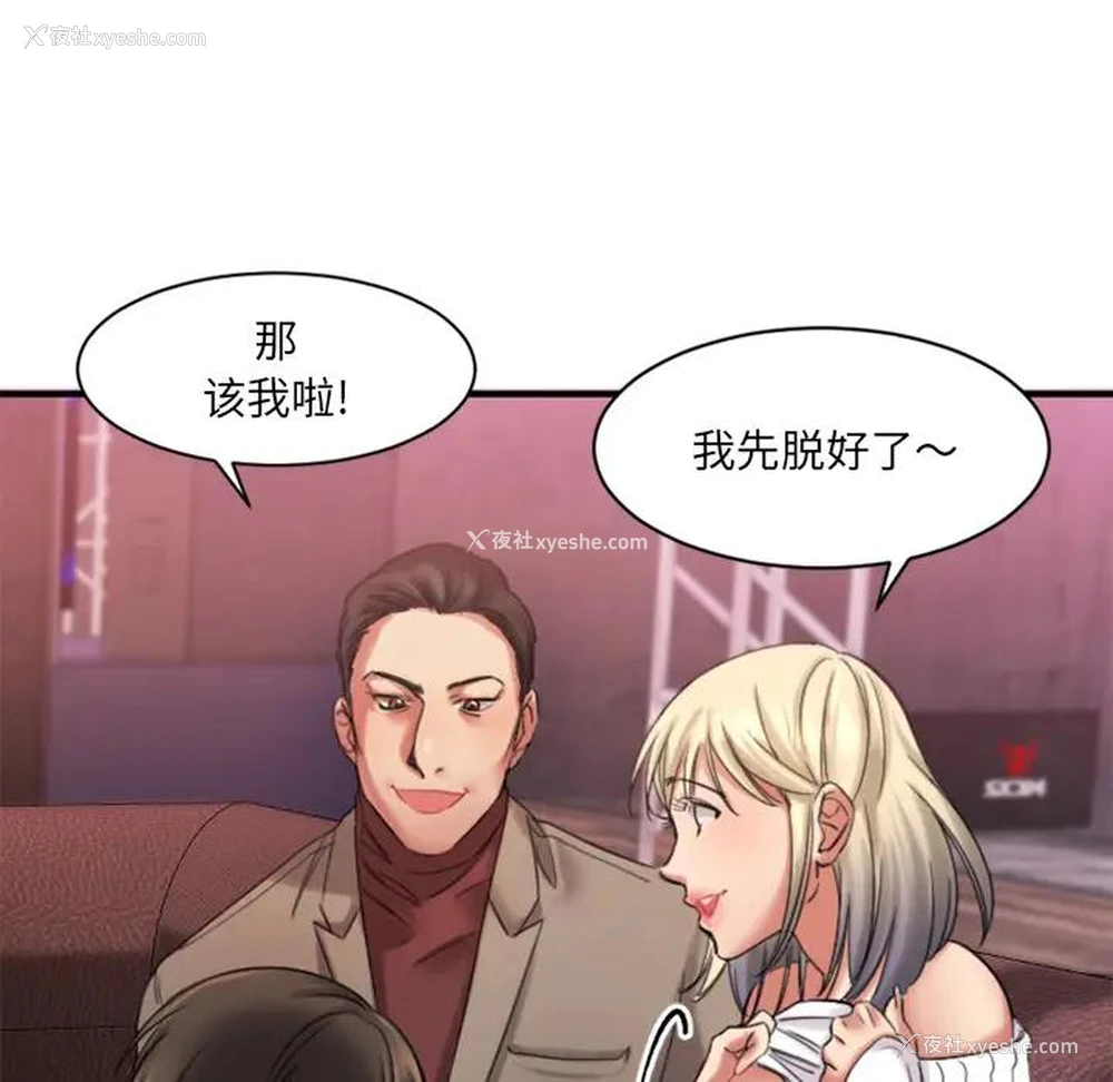 123P - 欲望食物链