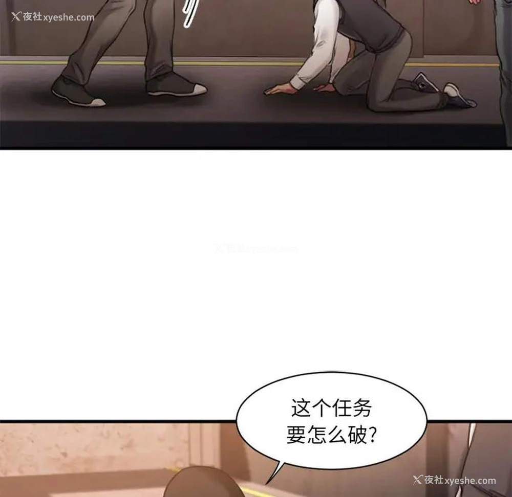 16P - 欲望食物链