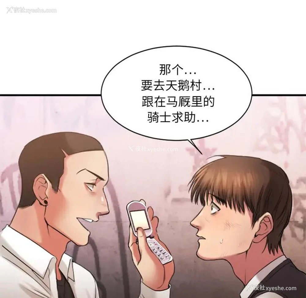 18P - 欲望食物链