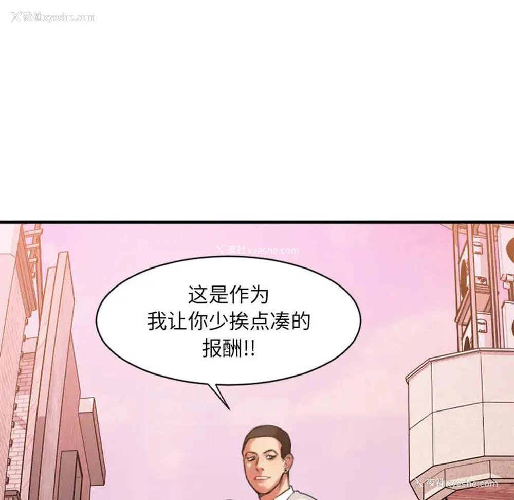 23P - 欲望食物链