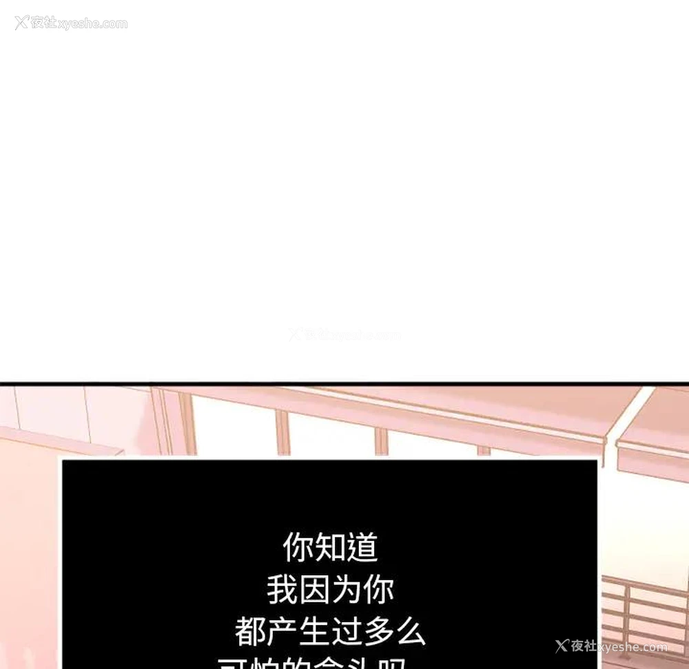31P - 欲望食物链