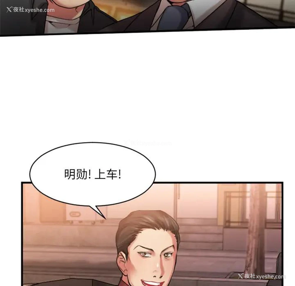 37P - 欲望食物链