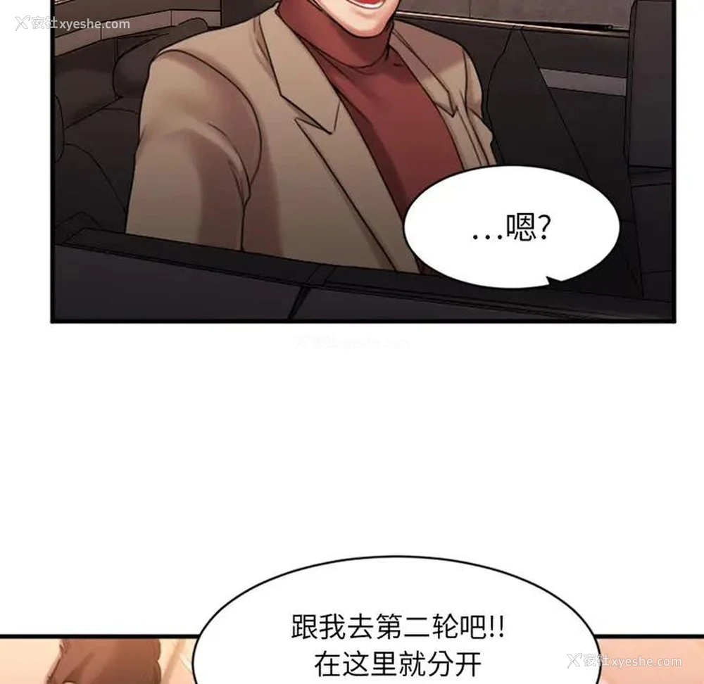 38P - 欲望食物链