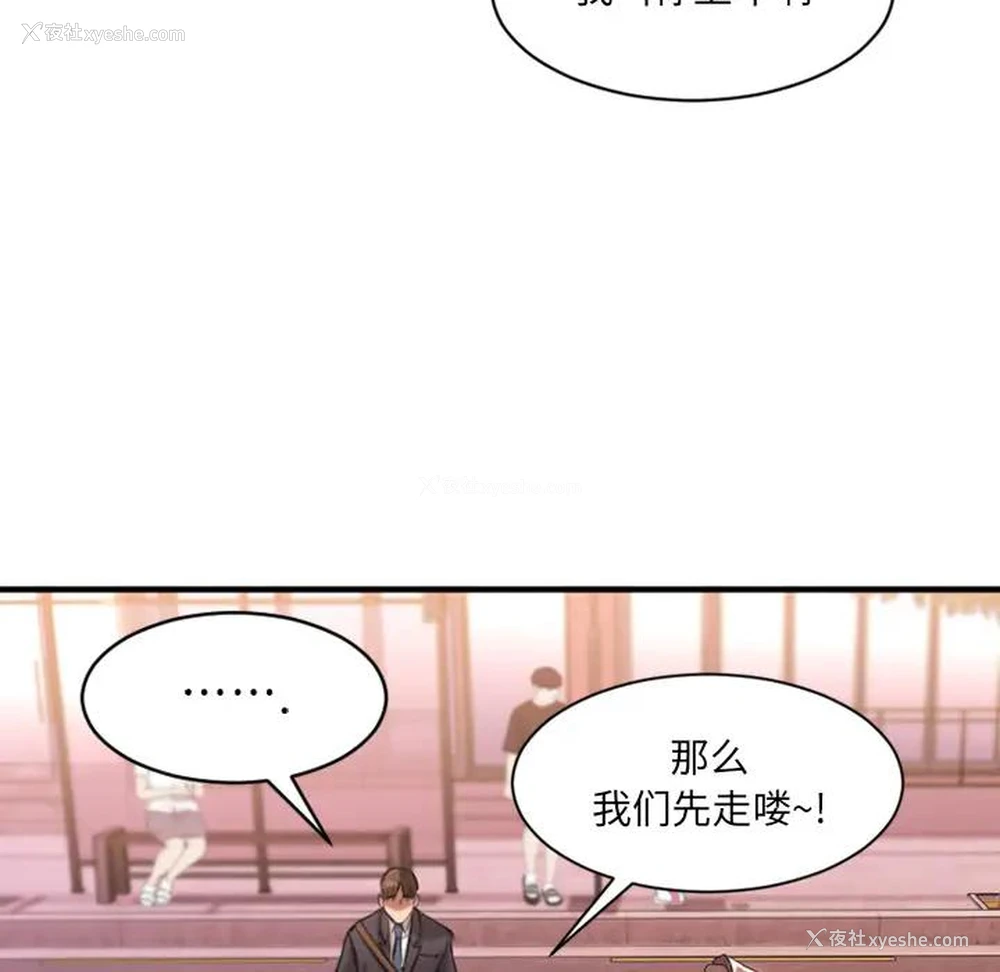 40P - 欲望食物链
