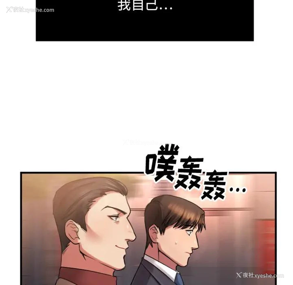 42P - 欲望食物链