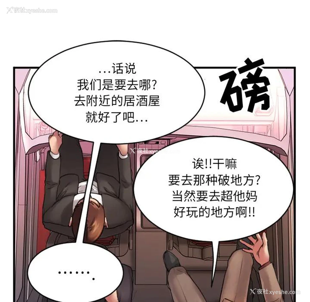 45P - 欲望食物链