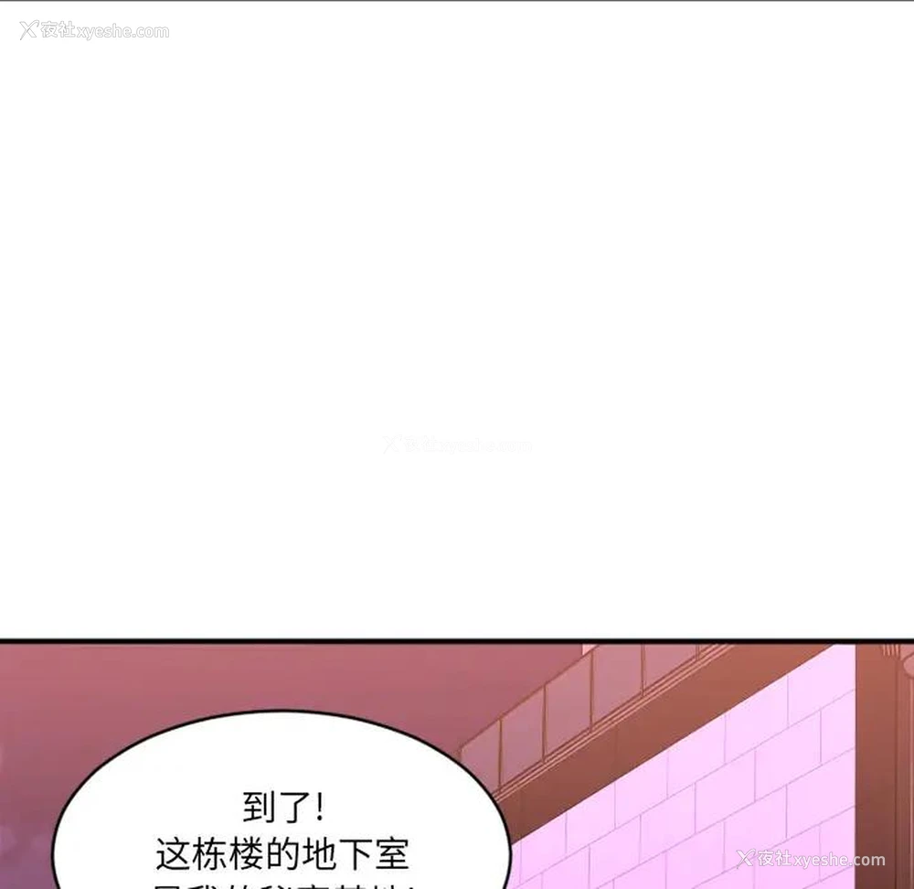 48P - 欲望食物链