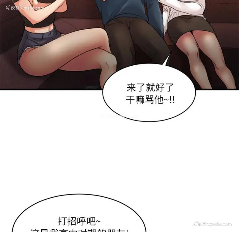 53P - 欲望食物链