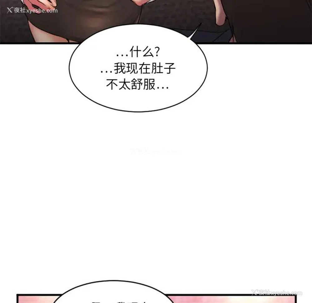57P - 欲望食物链