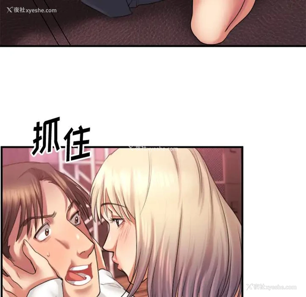 66P - 欲望食物链