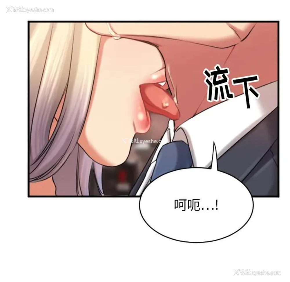 78P - 欲望食物链