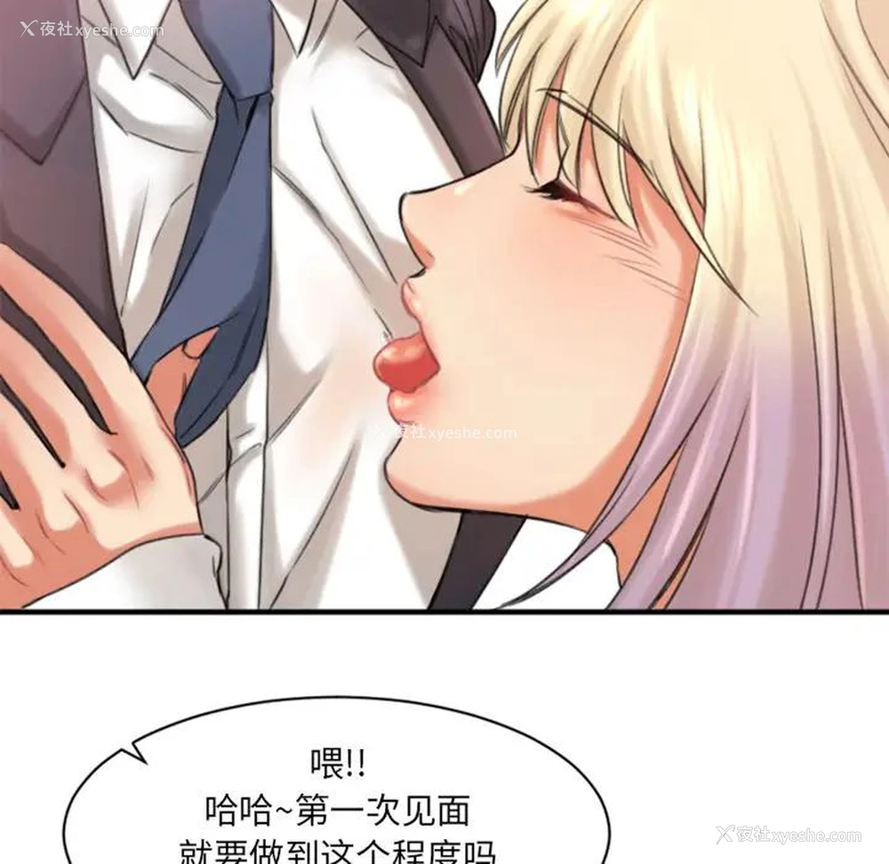 81P - 欲望食物链