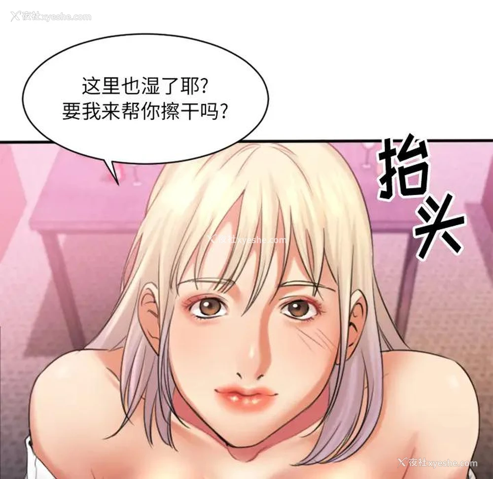 86P - 欲望食物链