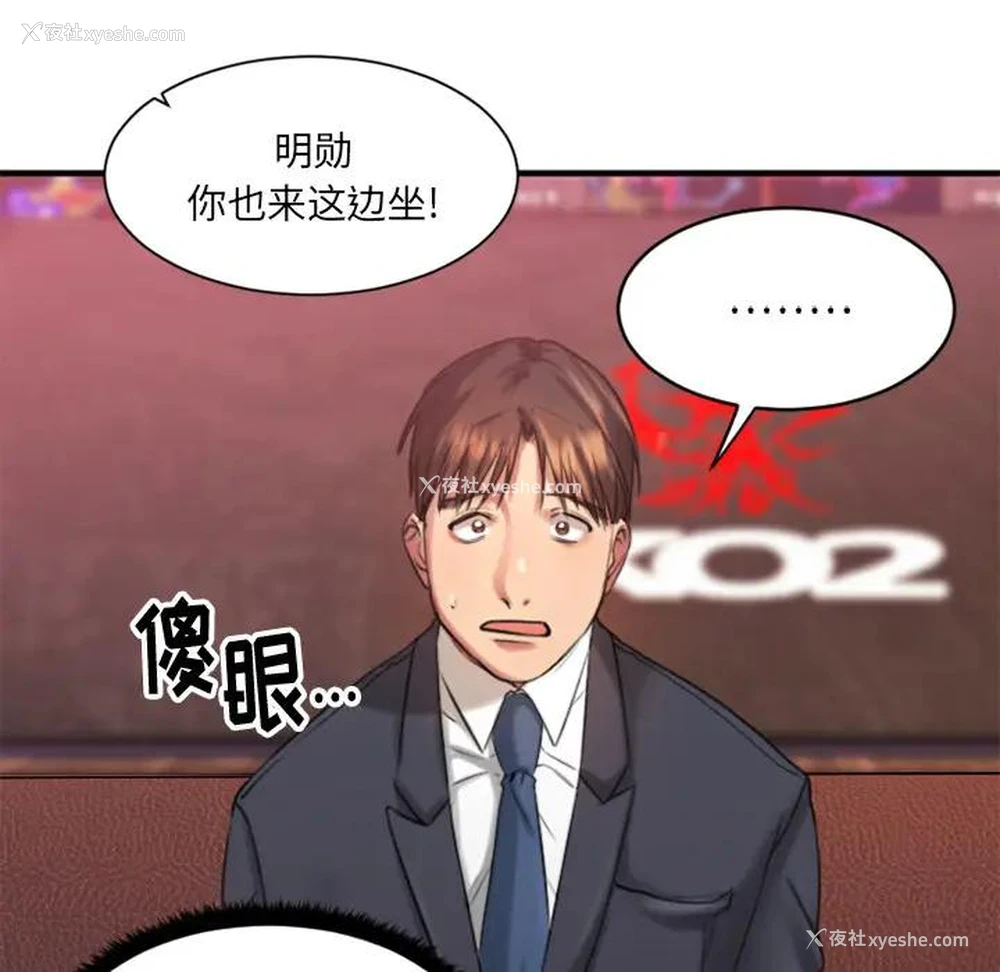 90P - 欲望食物链