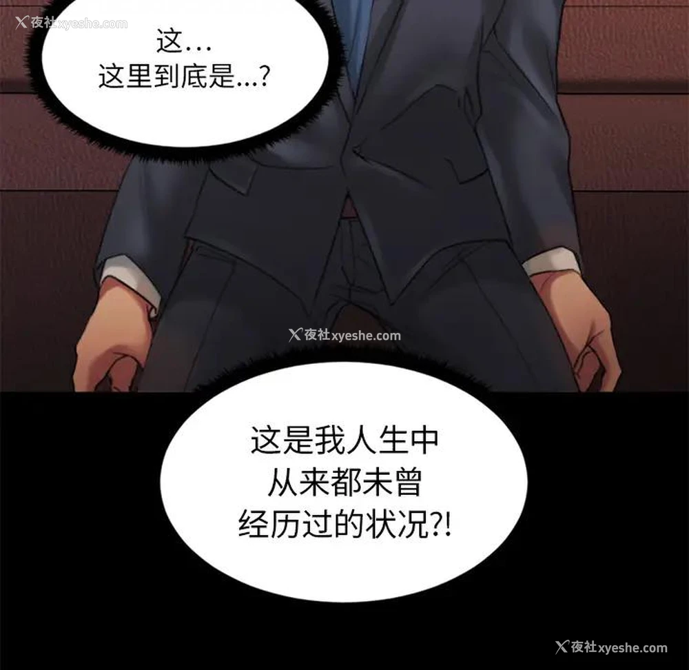 91P - 欲望食物链