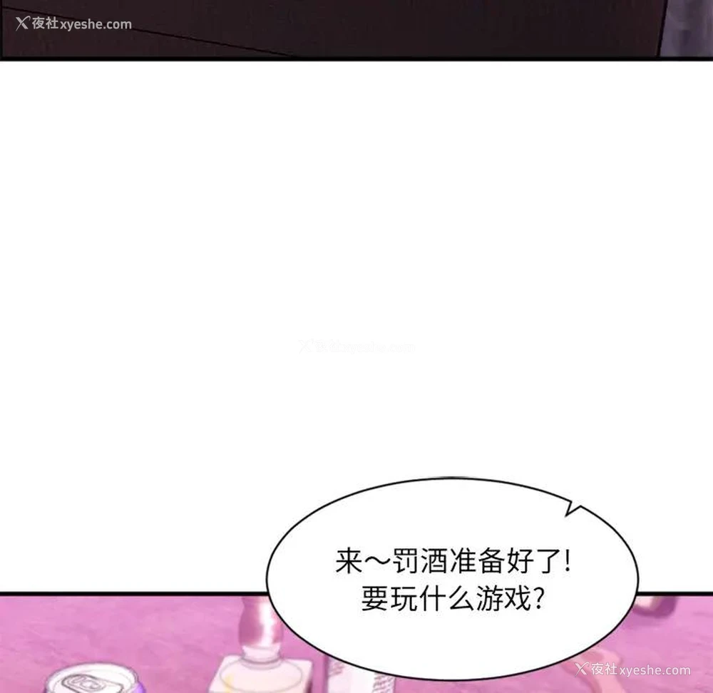 97P - 欲望食物链