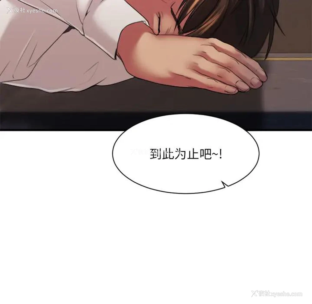 9P - 欲望食物链