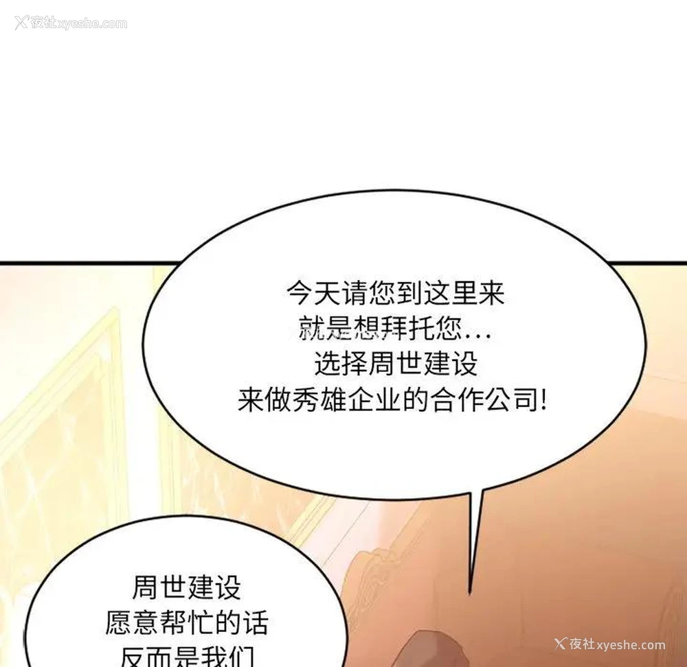 102P - 欲望食物链