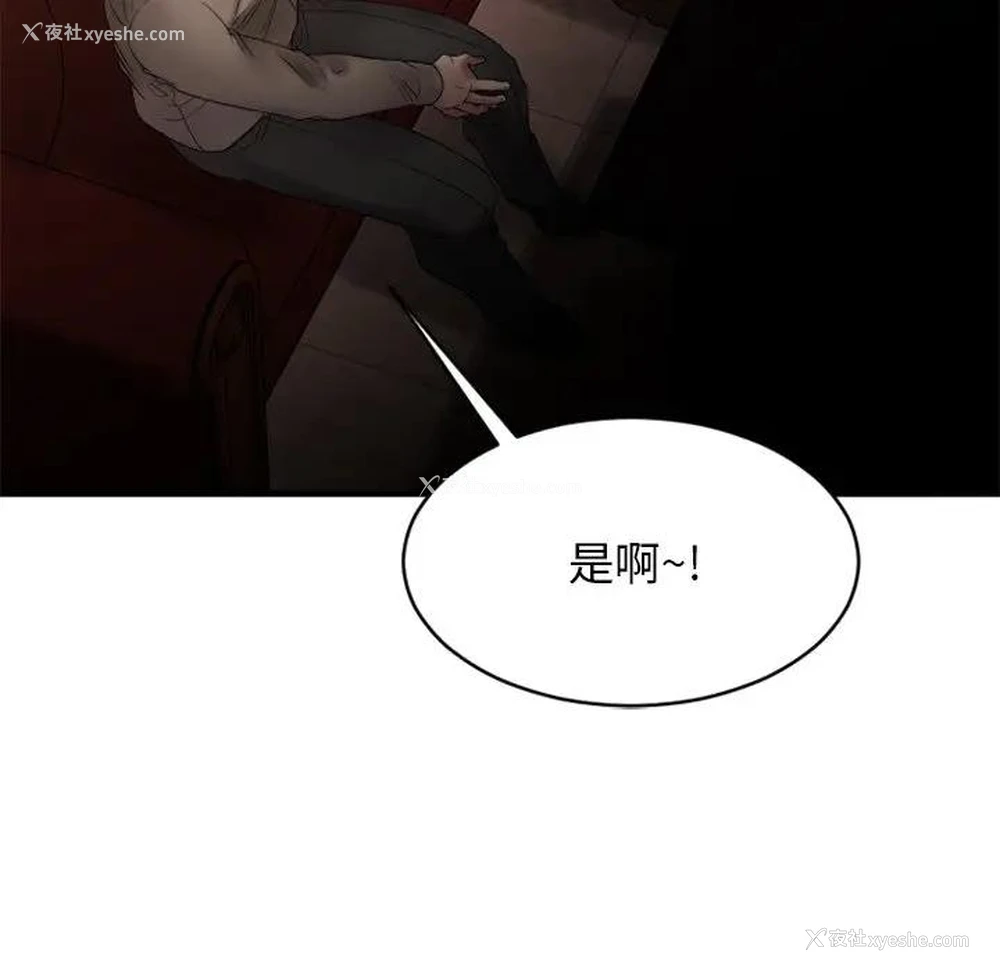 104P - 欲望食物链