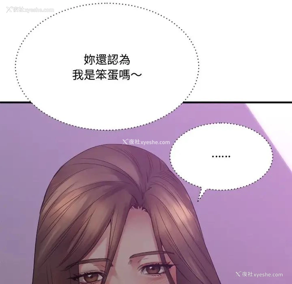 10P - 欲望食物链