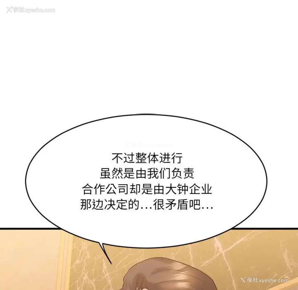 105P - 欲望食物链