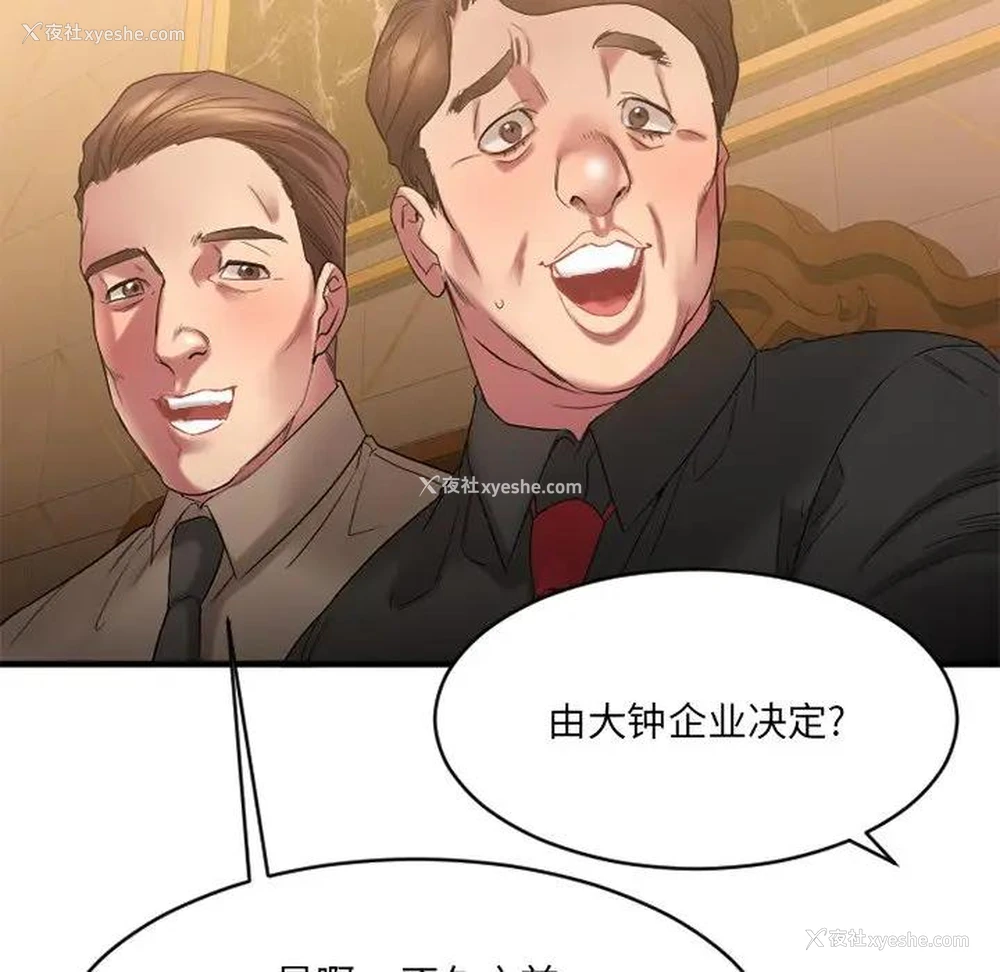 106P - 欲望食物链
