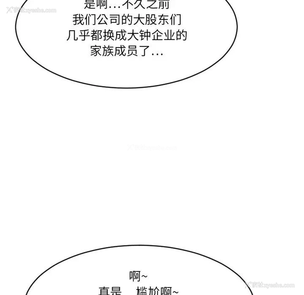 107P - 欲望食物链