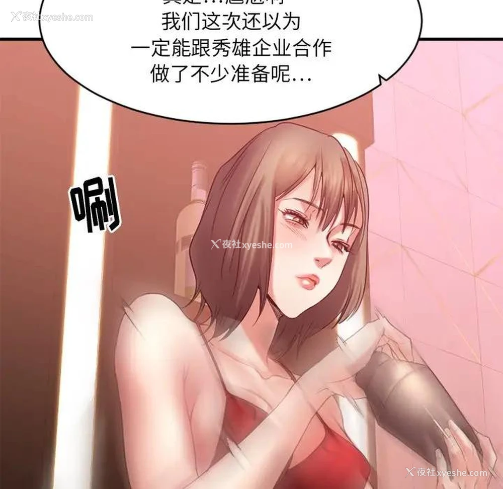 108P - 欲望食物链