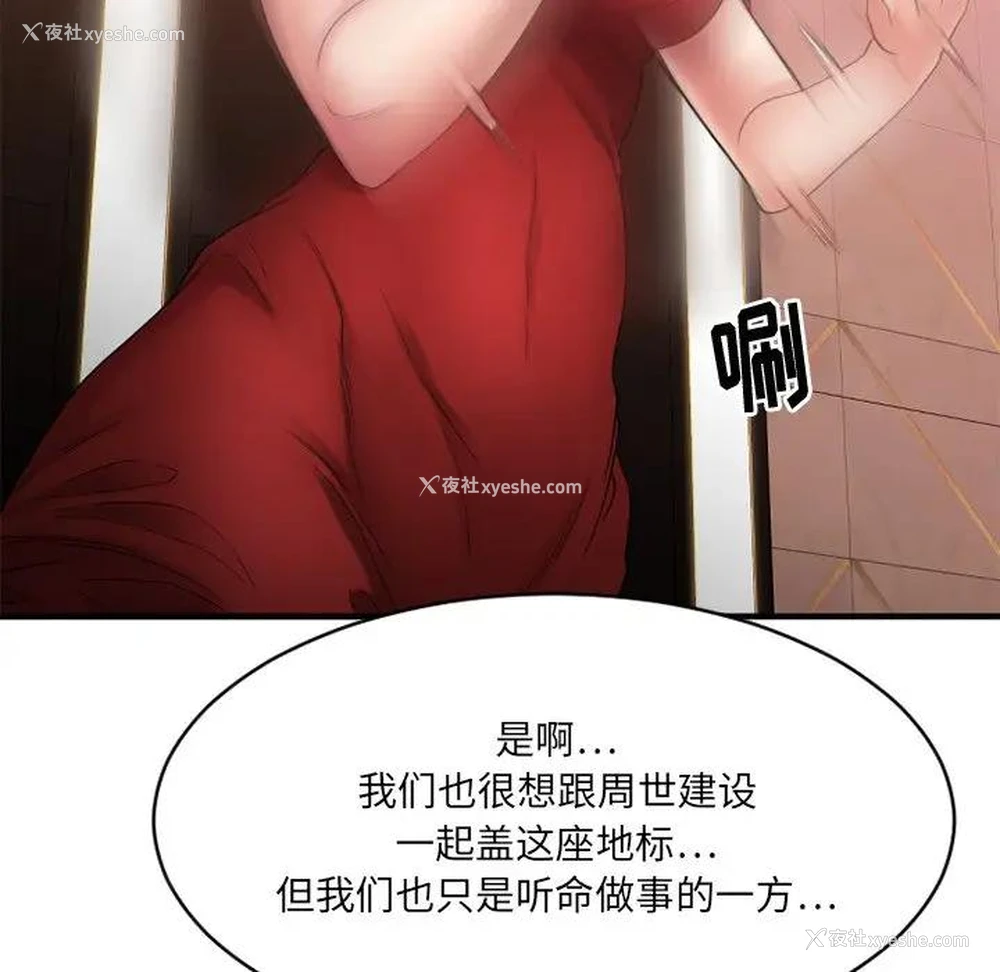 109P - 欲望食物链
