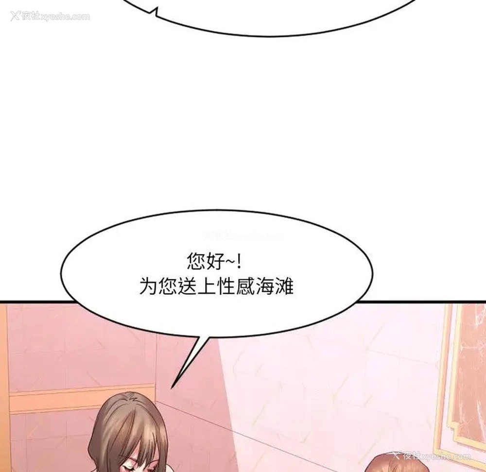 110P - 欲望食物链