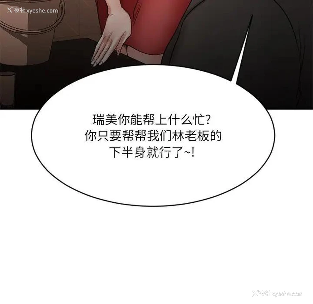 114P - 欲望食物链