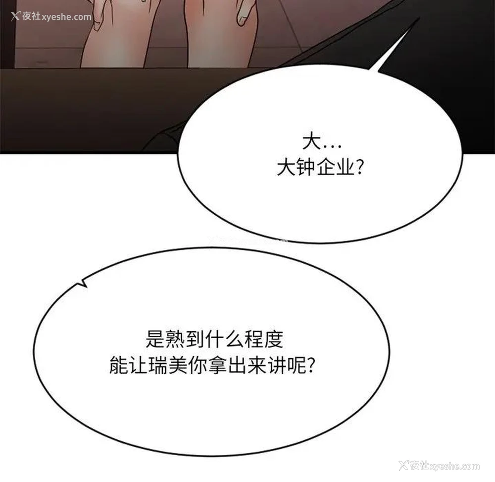 117P - 欲望食物链