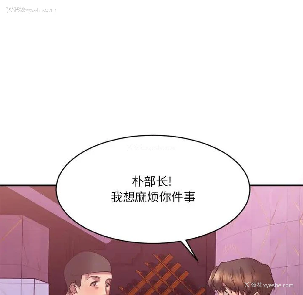 123P - 欲望食物链