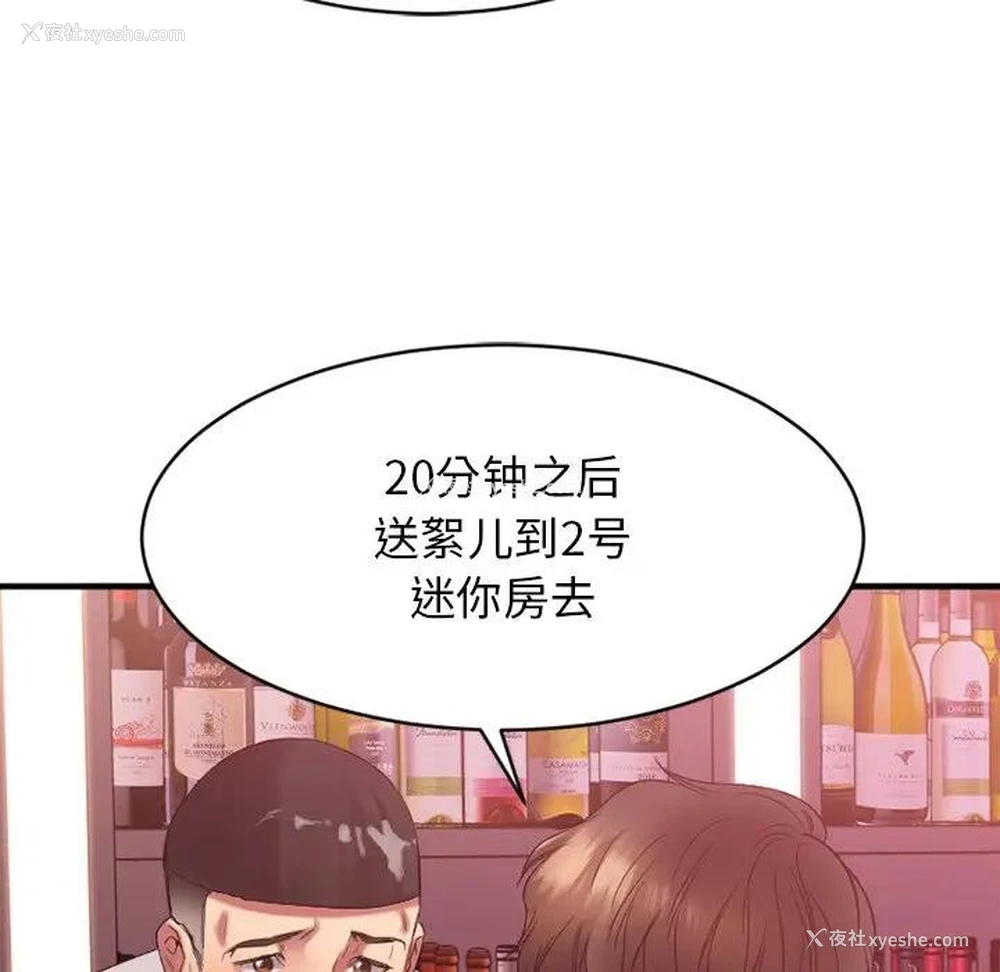 125P - 欲望食物链