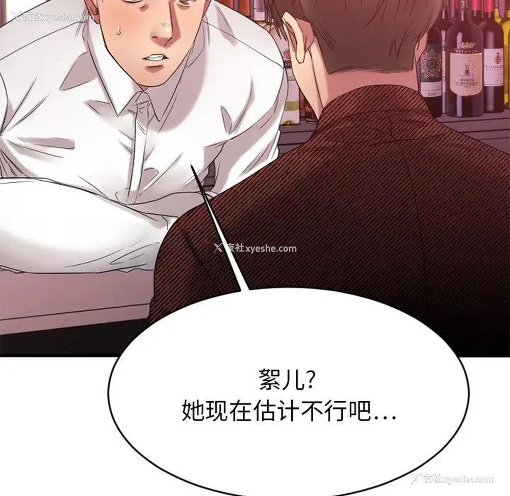 126P - 欲望食物链