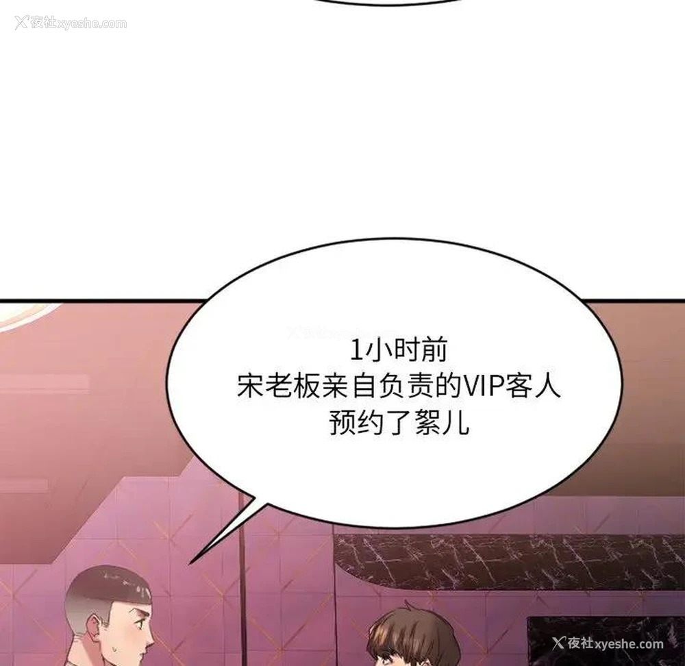 127P - 欲望食物链