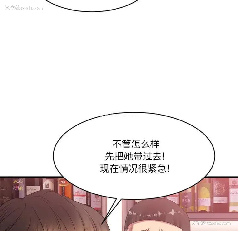 129P - 欲望食物链