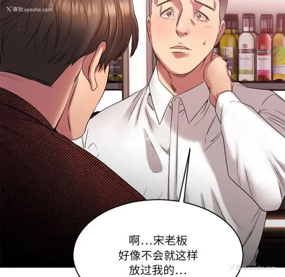 130P - 欲望食物链