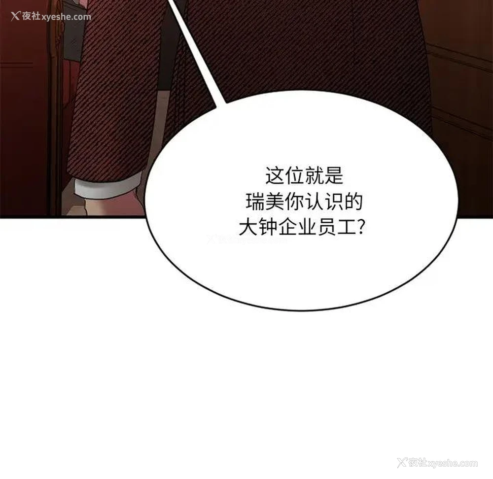 140P - 欲望食物链
