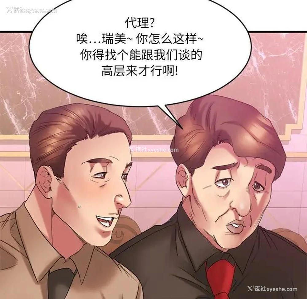 144P - 欲望食物链