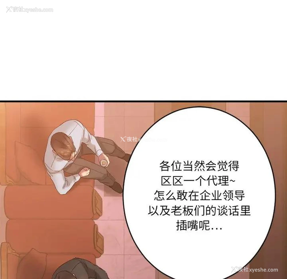146P - 欲望食物链