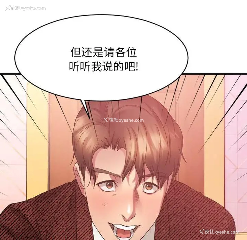 148P - 欲望食物链