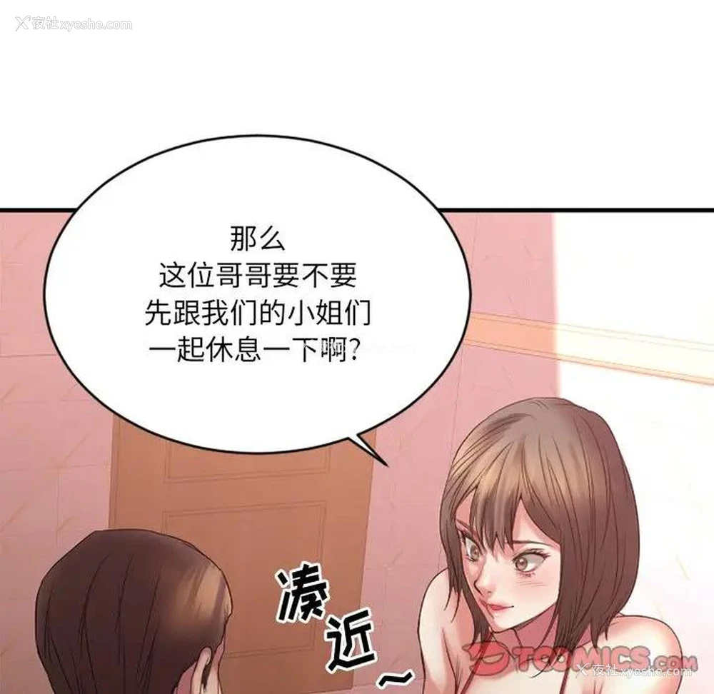 152P - 欲望食物链