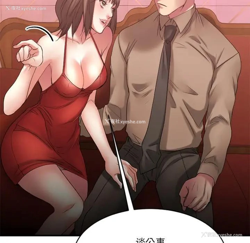 155P - 欲望食物链