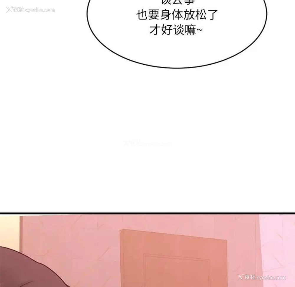 156P - 欲望食物链