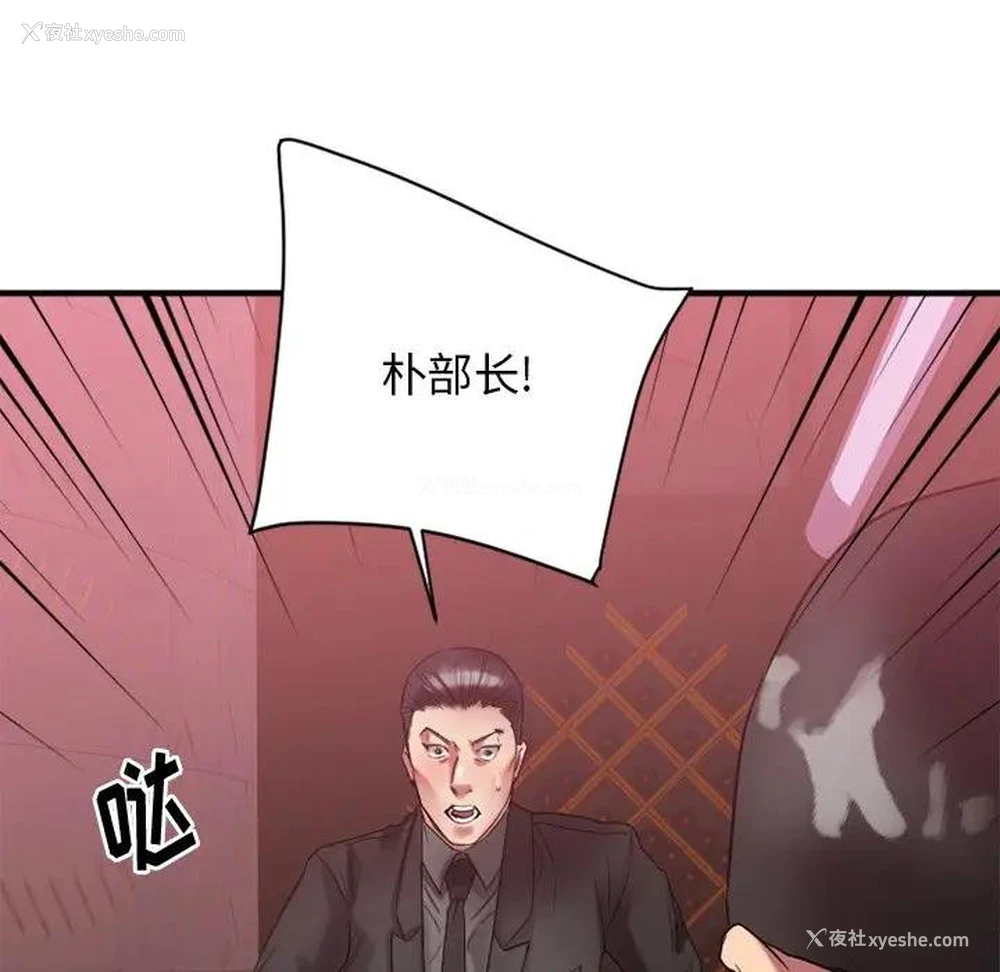 160P - 欲望食物链