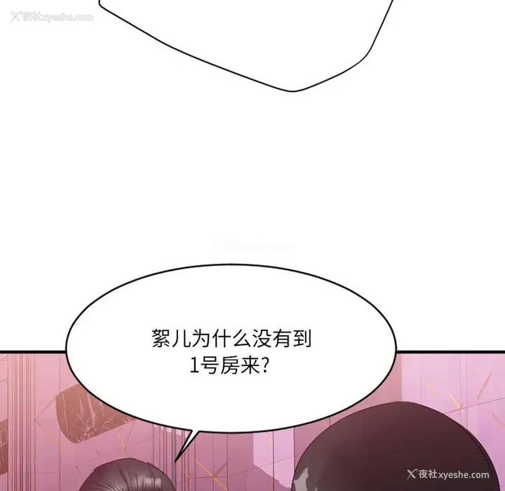 162P - 欲望食物链